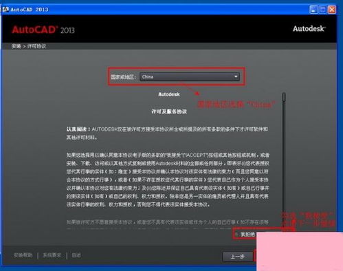 AutoCAD 2013 安裝圖文教程 企業策劃應用指南